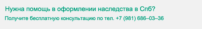 banner-1.jpg Вступление в наследство в судебном порядке