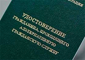 В России могут лишать гражданства за отказ от военной службы