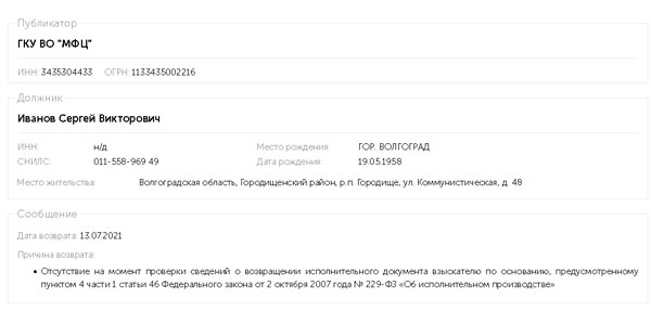 Единый федеральный реестр сведений о банкротстве физических лиц Санкт-Петербург официальный сайт